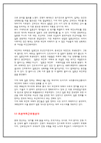 일본위안부에 대하여(정신대도포함)-3