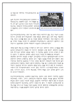 일본위안부에 대하여(정신대도포함)-4