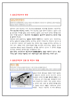 일본위안부에 대하여(정신대도포함)-5