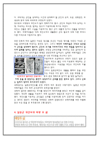 일본위안부에 대하여(정신대도포함)-6
