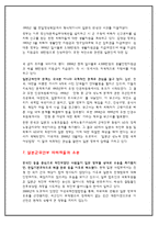 일본위안부에 대하여(정신대도포함)-10