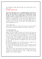 일본위안부에 대하여(정신대도포함)-11