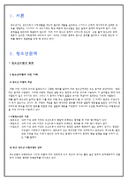 청소년문제와 실태 파악 및 방안-3