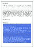 청소년문제와 실태 파악 및 방안-9