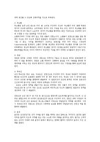 남성 생식기의 구조와 기능 및 정자의 생성00-3