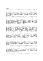남성 생식기의 구조와 기능 및 정자의 생성00-4