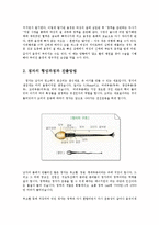 남성 생식기의 구조와 기능 및 정자의 생성00-5