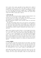 남성 생식기의 구조와 기능 및 정자의 생성00-6