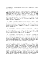 건강가정지원센터의 운영내용, 프로그램, 건강가정사의 실천기술에 대해 정리하시오-2
