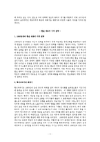 (현대시의 지형과 맥락) 현대시산책 2차과제 [4~6단원요약]-3
