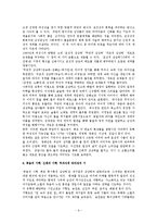 (현대시의 지형과 맥락) 현대시산책 2차과제 [4~6단원요약]-9