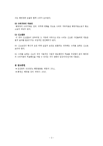 [행정법]사인의 공법행위로서 신고-3