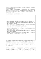 민자유치사업의 추진사업실태와 문제점 및 활성화 방안0-20