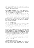 소셜커머스의 의미와 현황 및 문제점과 활용방안0-6