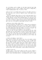 소셜커머스의 의미와 현황 및 문제점과 활용방안0-10