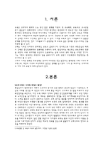고려시대의 교육-1