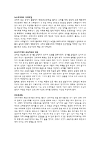 고려시대의 교육-2