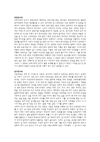 고려시대의 교육-3
