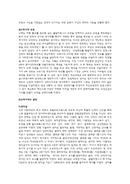 고려시대의 교육-4
