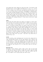 고려시대의 교육-5