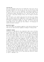 고려시대의 교육-6