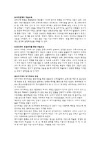 고려시대의 교육-7