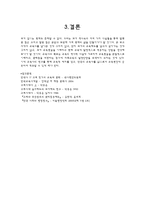 고려시대의 교육-8