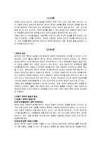 아동 애착 레포트-3