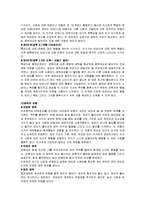 아동 애착 레포트-4