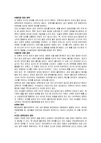 아동 애착 레포트-5