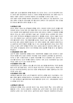 아동 애착 레포트-6