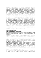 아동 애착 레포트-7