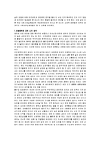 아동 애착 레포트-9