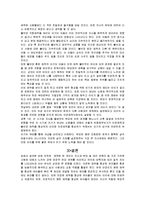 아동 애착 레포트-10