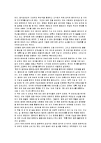 아큐를위한변명 독후감-2
