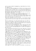 아큐를위한변명 독후감-6