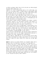 코드북 독후감 레포트-6