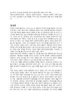 코드북 독후감 레포트-9