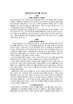 영화 맘마미아 감상문-1