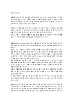 영화 트리트먼트 4p 분석 , 사랑방손님과 어머니와 나쁜남자-2