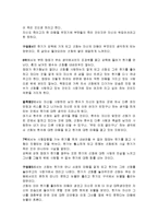 영화 트리트먼트 4p 분석 , 사랑방손님과 어머니와 나쁜남자-3