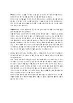 영화 트리트먼트 4p 분석 , 사랑방손님과 어머니와 나쁜남자-4