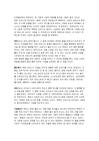영화 트리트먼트 4p 분석 , 사랑방손님과 어머니와 나쁜남자-6