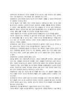 아리스토텔레스(정치학)읽고서-2