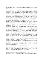 아리스토텔레스(정치학)읽고서-3