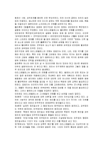아리스토텔레스(정치학)읽고서-4
