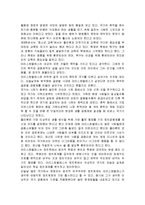 아리스토텔레스(정치학)읽고서-5