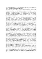 아리스토텔레스(정치학)읽고서-6