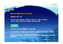 통일관광정책론-4