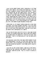 마이클센델교수의 정의란무엇인가를 읽고 한국사회의정의에대하여-2